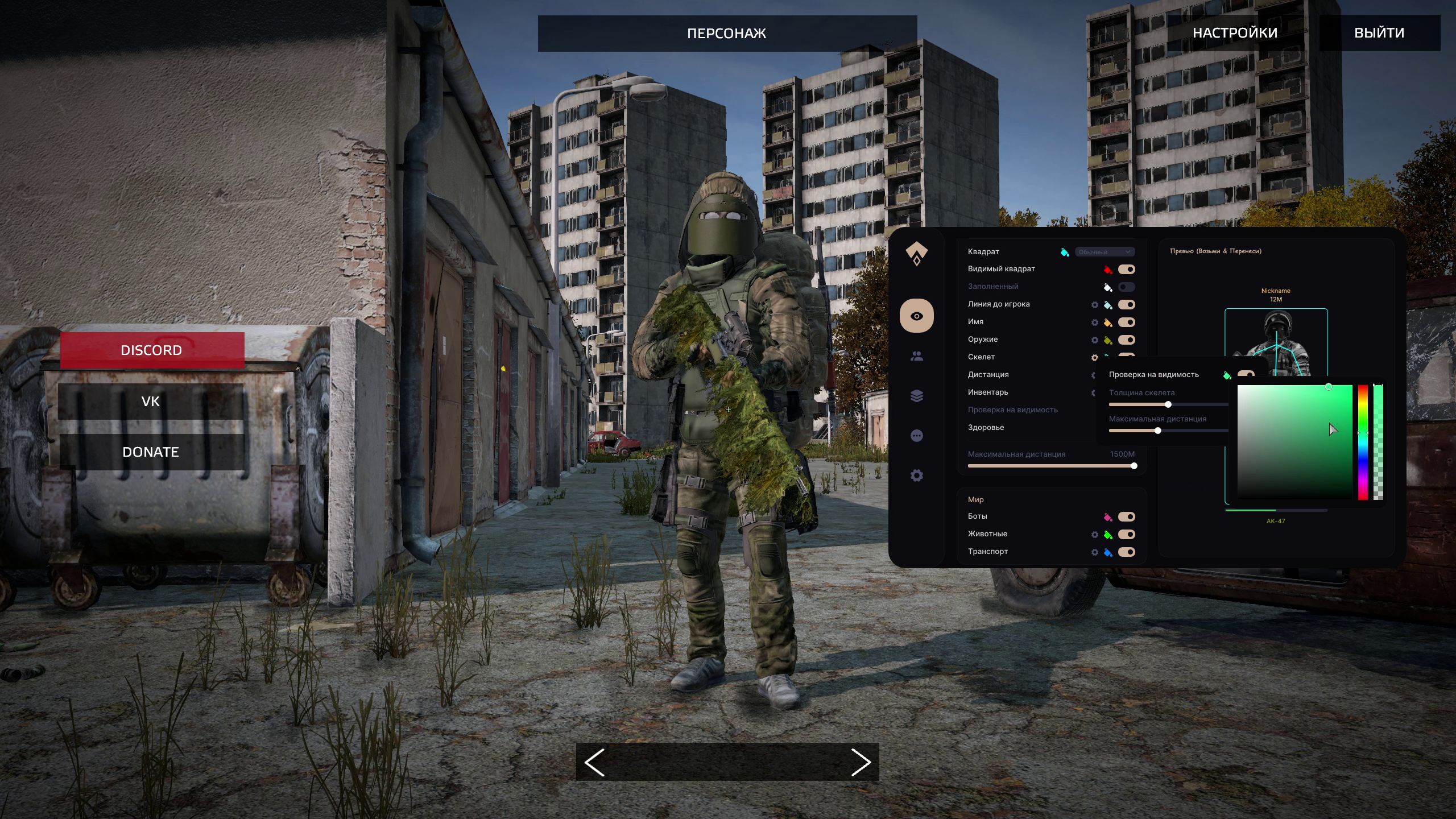 Authority LITE DayZ Cheat 2