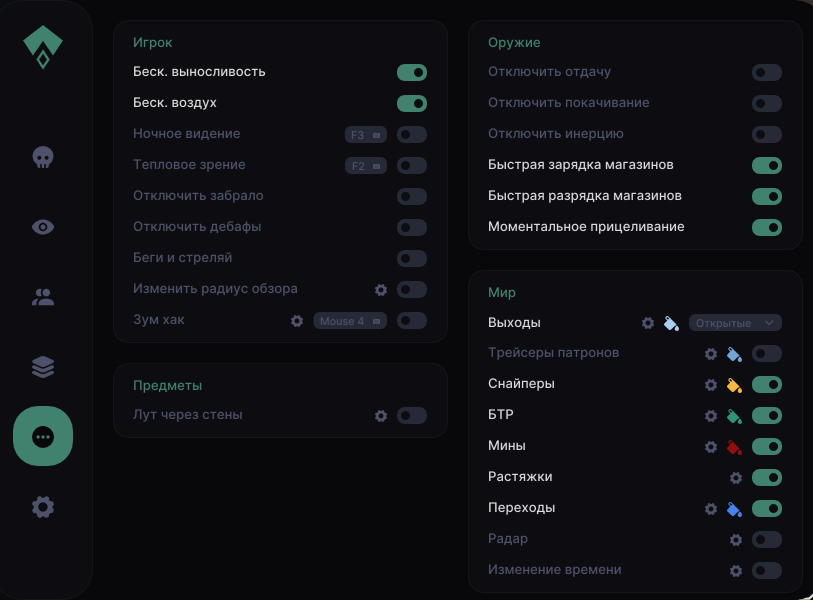 Чит на Тарков AUTHORITY 6