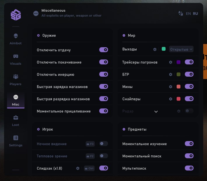 Чит на Тарков SMG PRIVATE 3