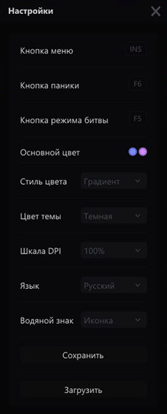 Чит Medusa LITE 9
