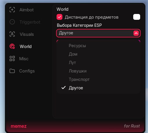 📢 Memes External: Масштабное Обновление ESP и Улучшенная Навигация!