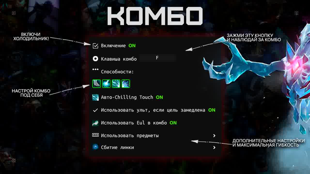 Леденящее комбо: Новый скрипт для Ancient Apparition