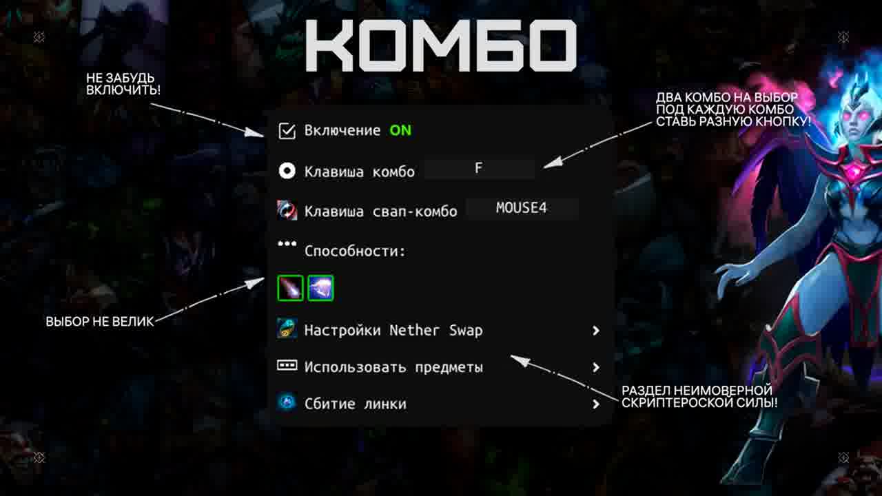 Мстительная комбинация: Новый скрипт для Vengeful Spirit