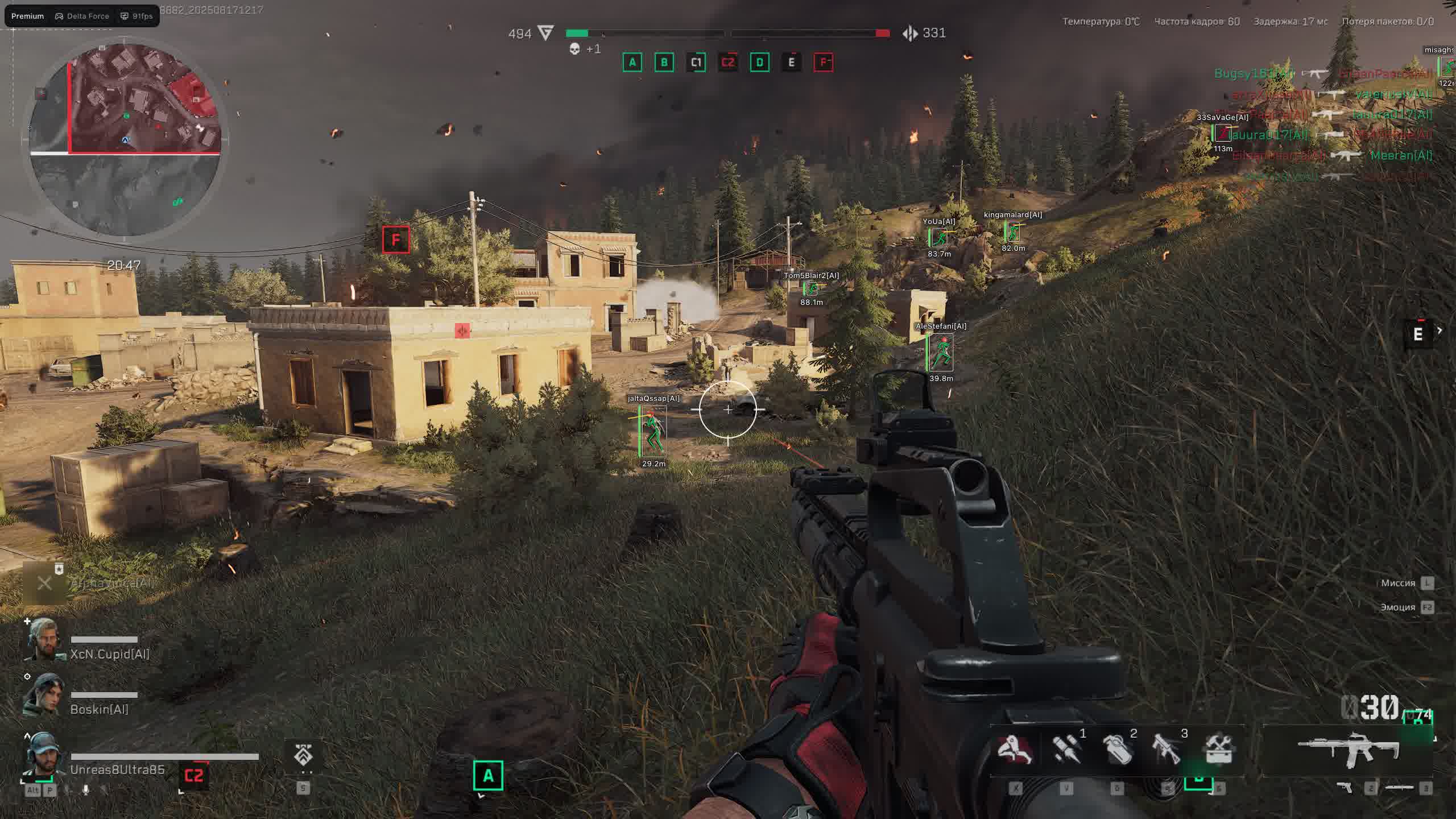 Чит Arcane Delta Force Internal