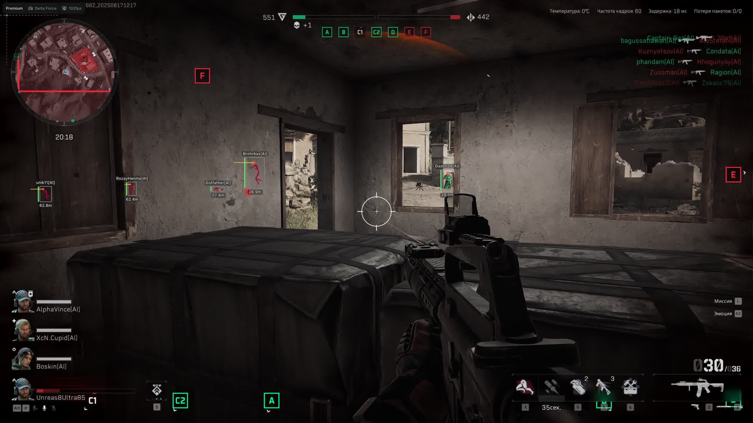 Чит Arcane Delta Force Internal 6