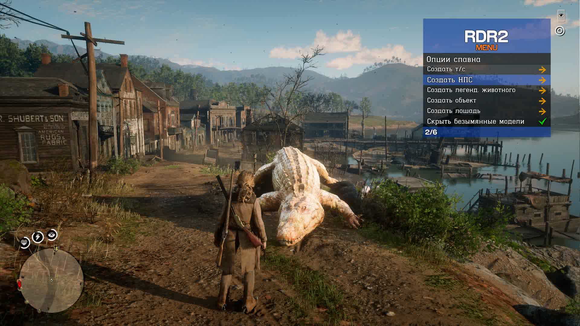 Чит RDR 2