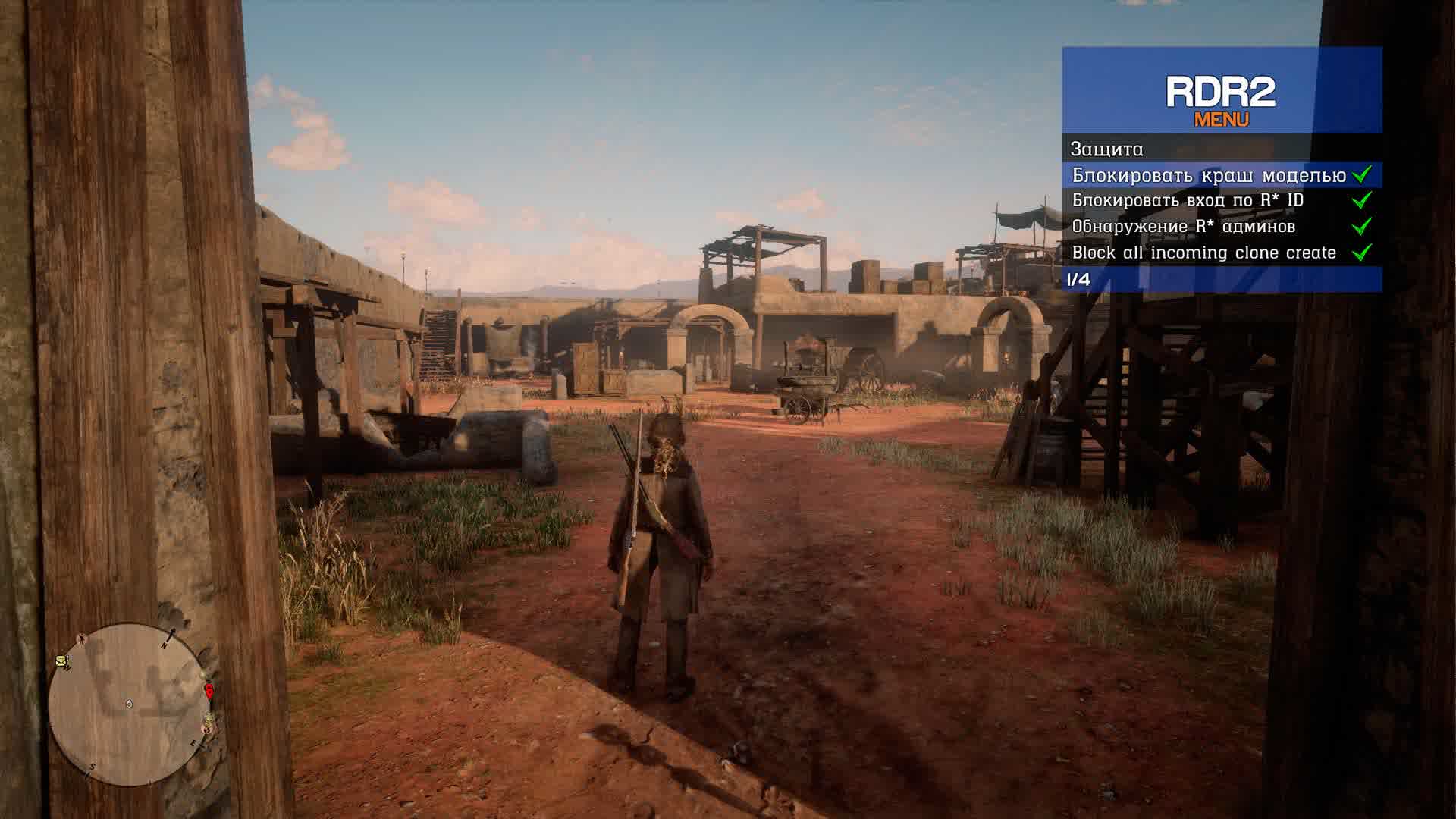 Чит RDR 2 4