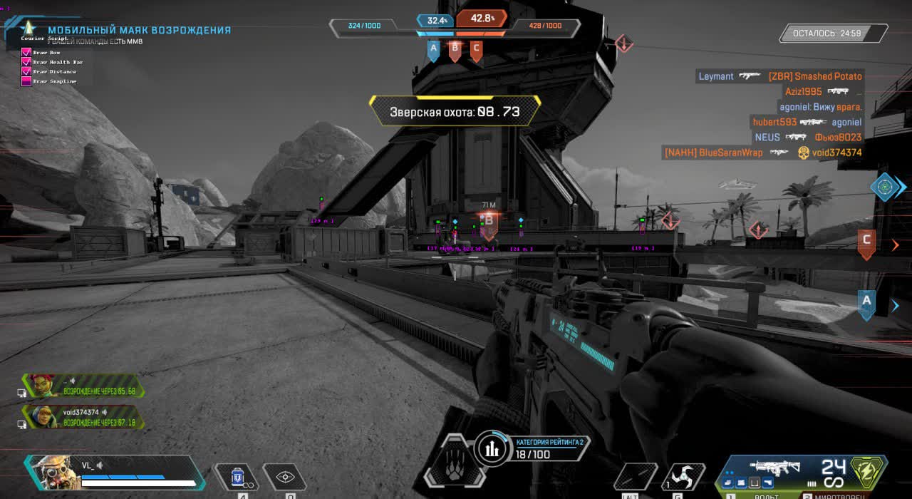 CourierScript для Apex Legends