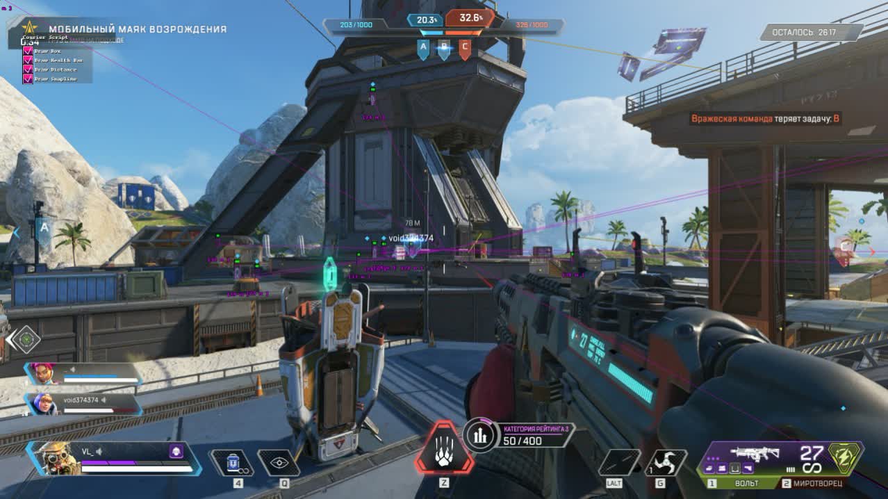 CourierScript для Apex Legends 2