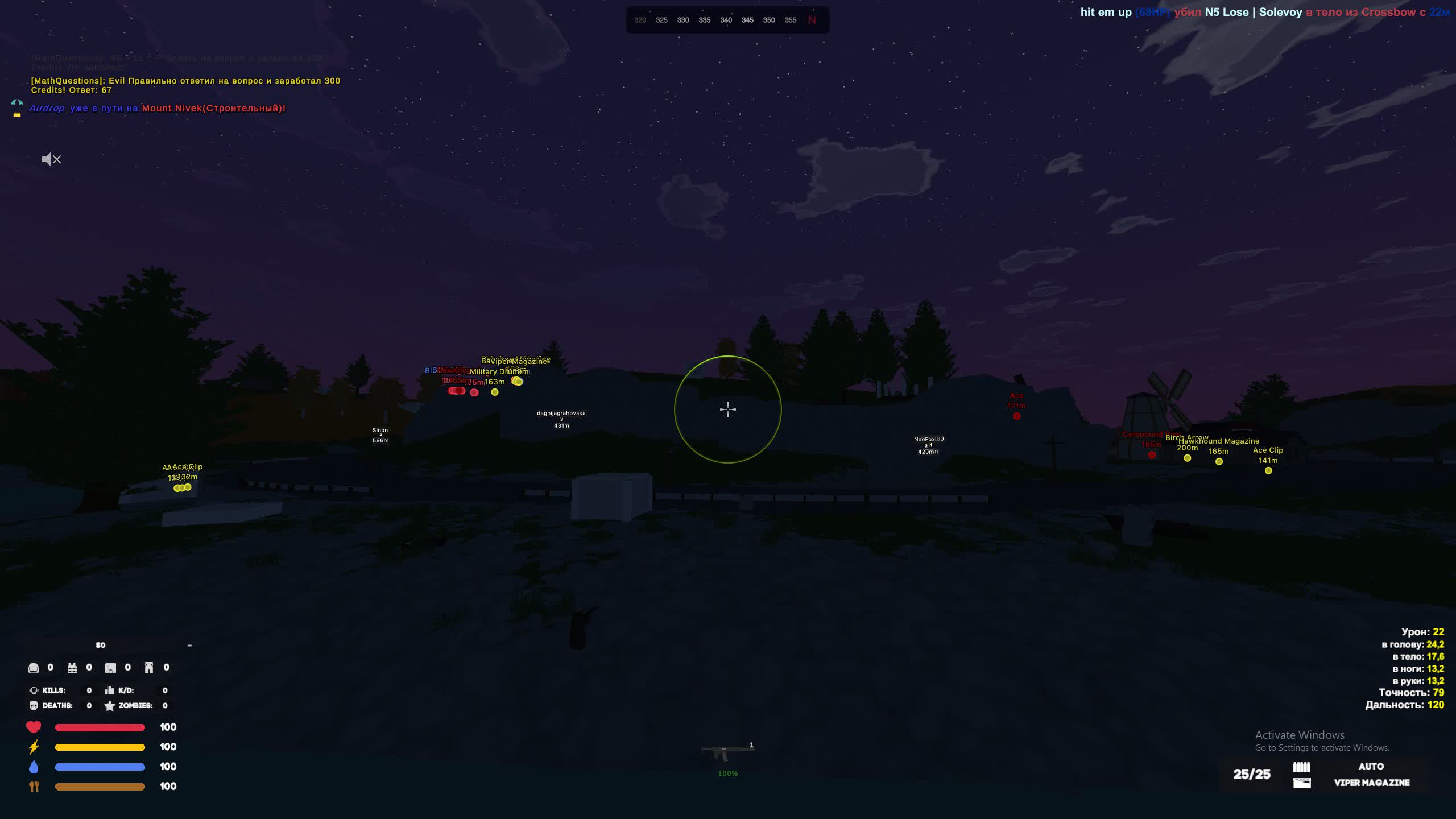 Arcane для Unturned