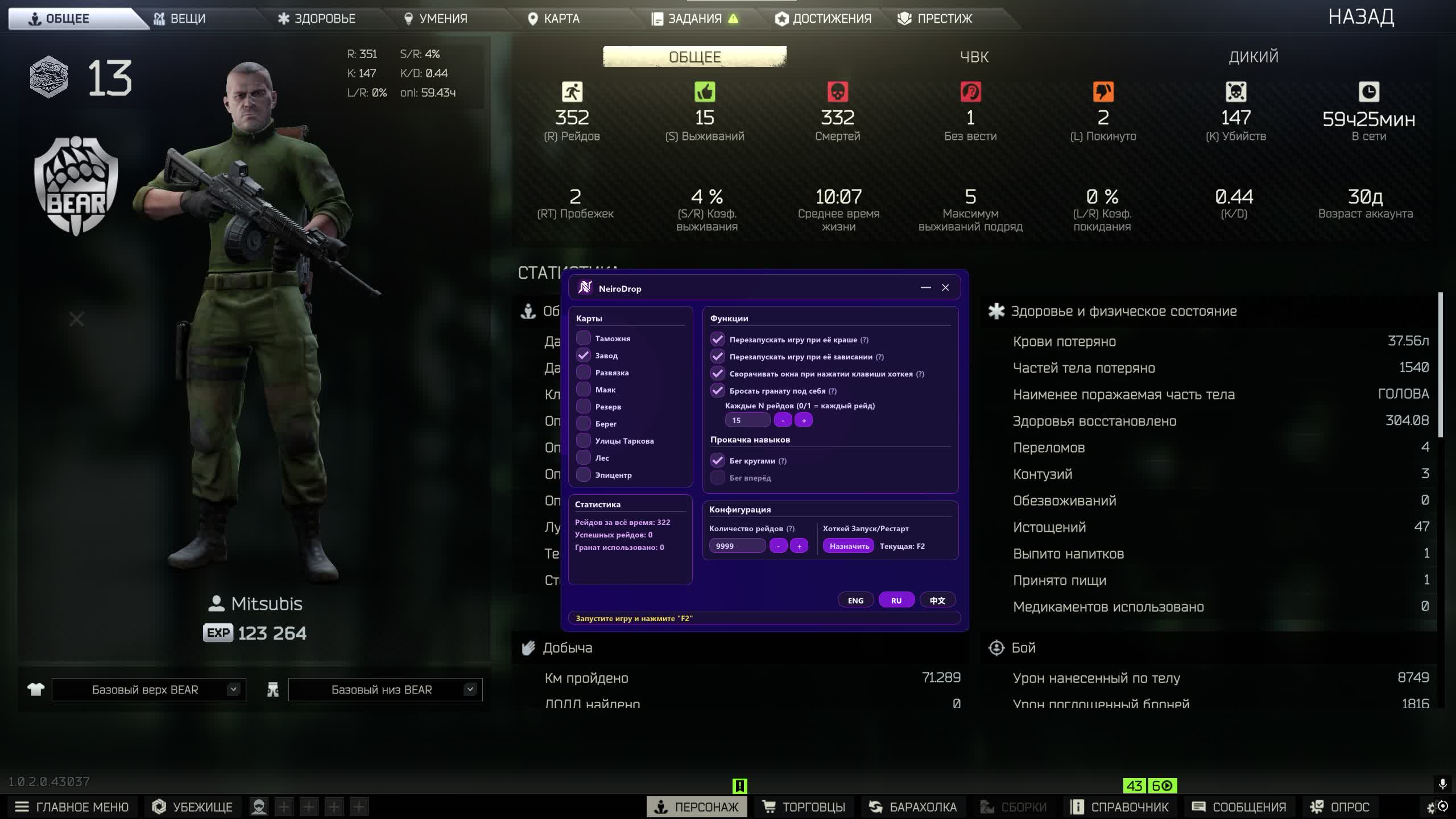 KD Droper Neural Net EFT 2