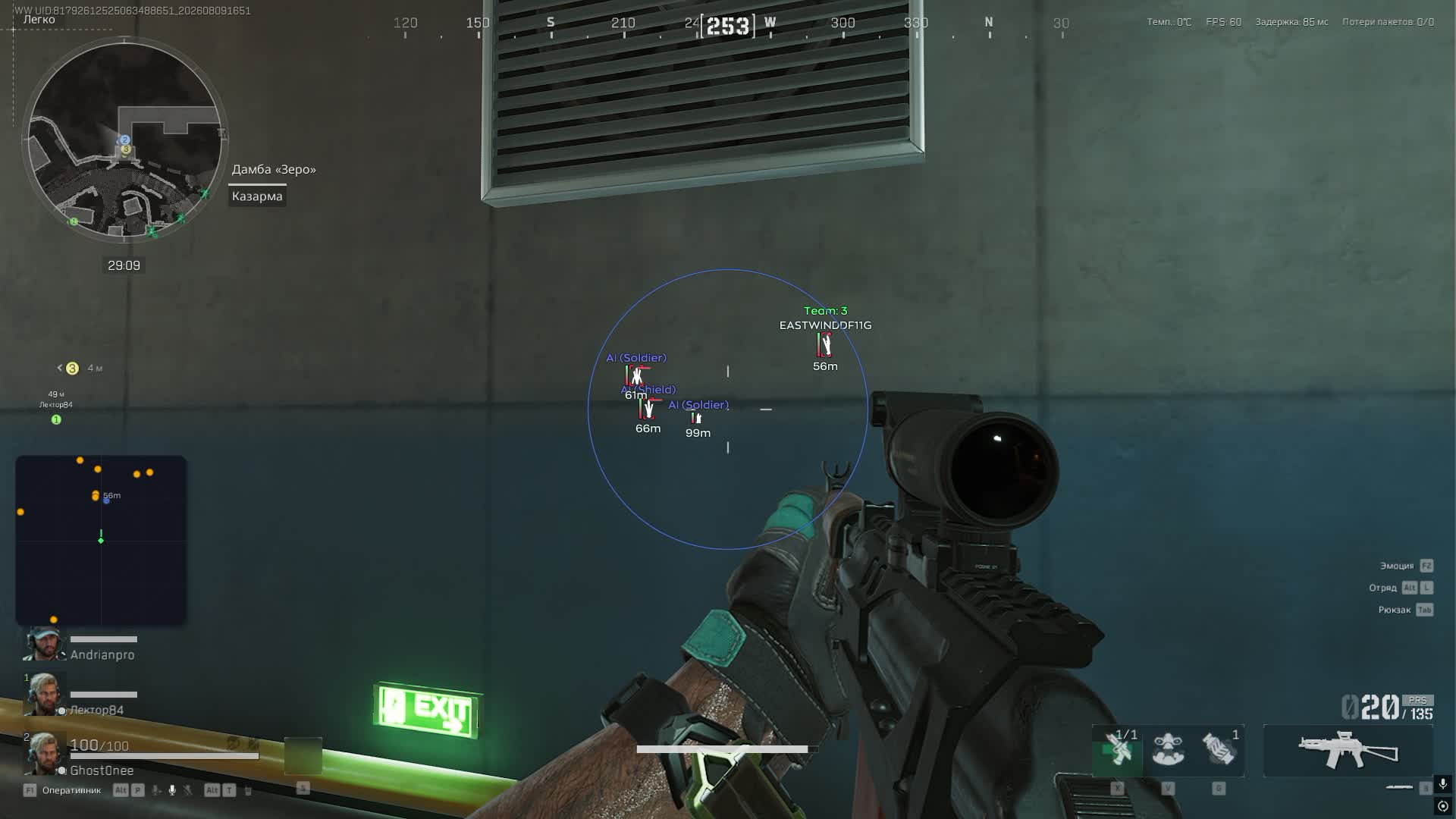 Чит Ghost 3