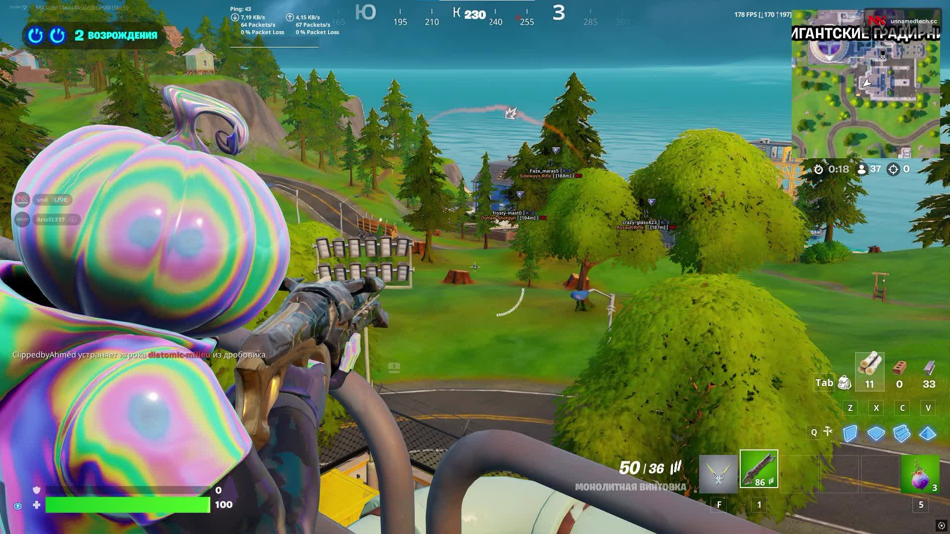 Unnamed Fortnite External
