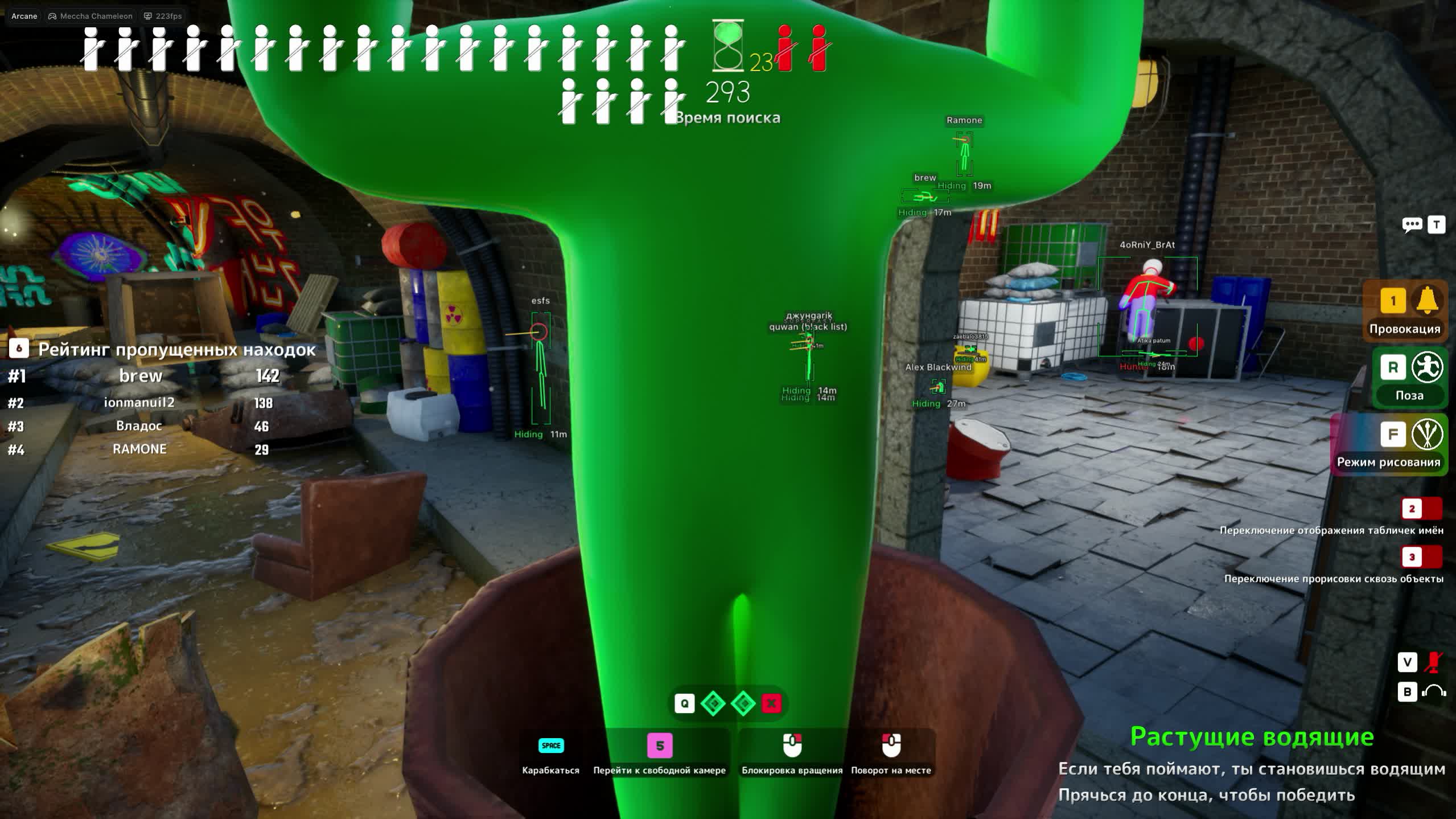 Meccha Chameleon Arcane 2